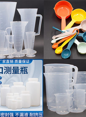 量器套装量杯工具材料