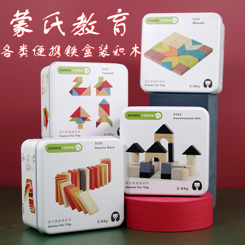 铁盒装拼图陀螺早教认知女孩玩具