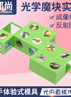 儿童科教玩具幼儿园实验操作组合
