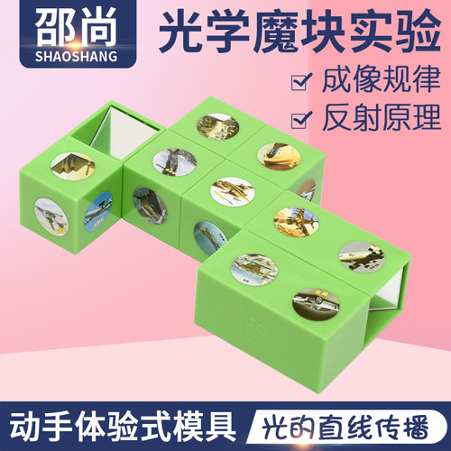 儿童科教玩具幼儿园实验操作组合