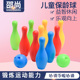 儿童保龄球教具幼儿园室内娱乐运动塑料环保彩色保龄球教具4567岁