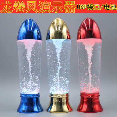 科普馆水龙卷风演示器