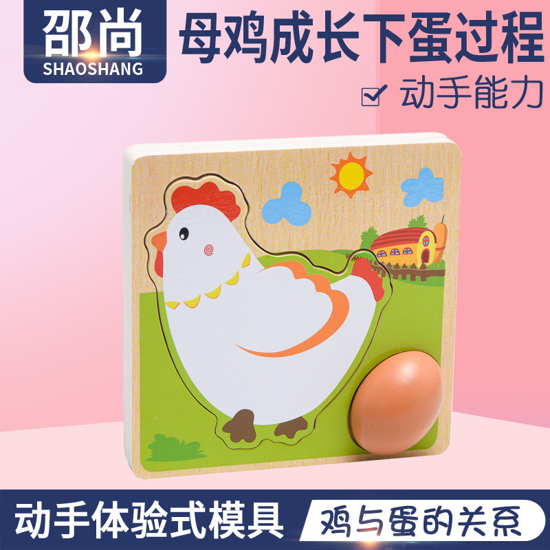 儿童智力开发幼儿园小班中班大班益智区思维训练桌面游戏母鸡下蛋