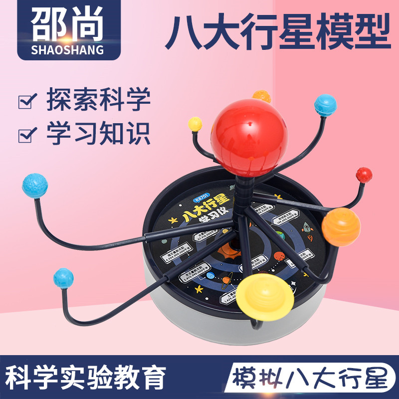 幼儿园教学九大八大行