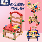 鲁班椅多功能螺母组合拆装 益智玩具百变拼装 螺丝车幼儿园科学区域