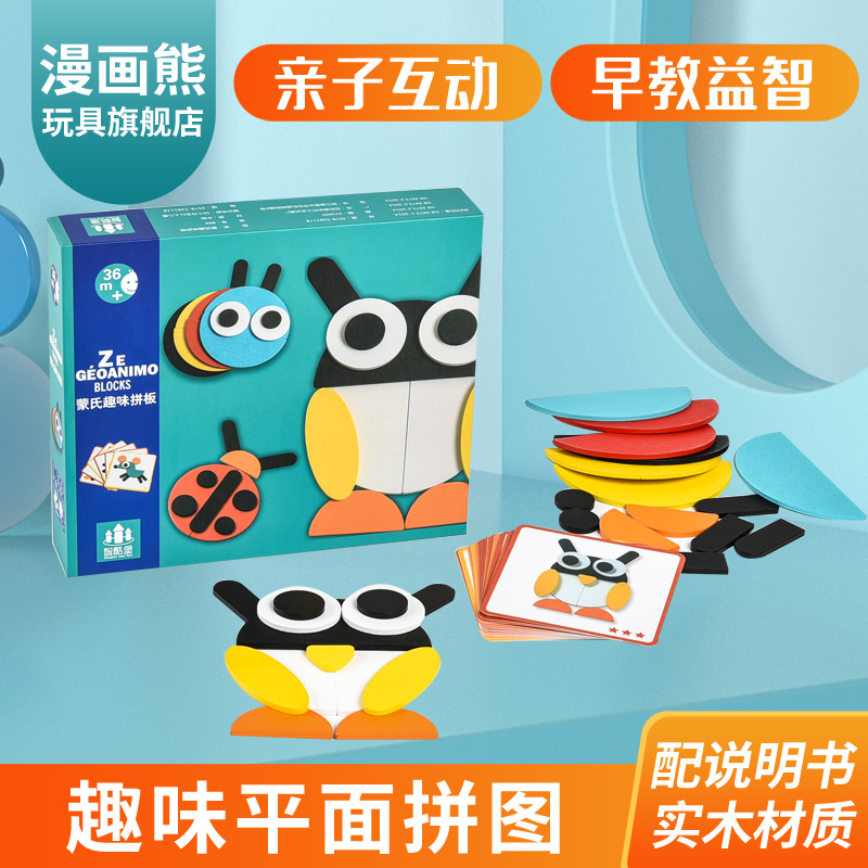 幼儿园大班区域活动投放数学玩具