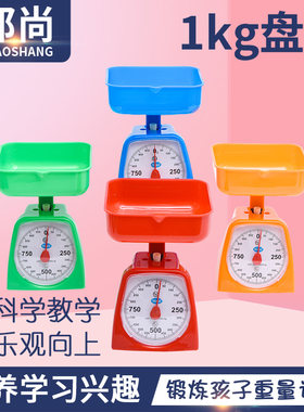 幼儿园区角区域游戏活动托盘称