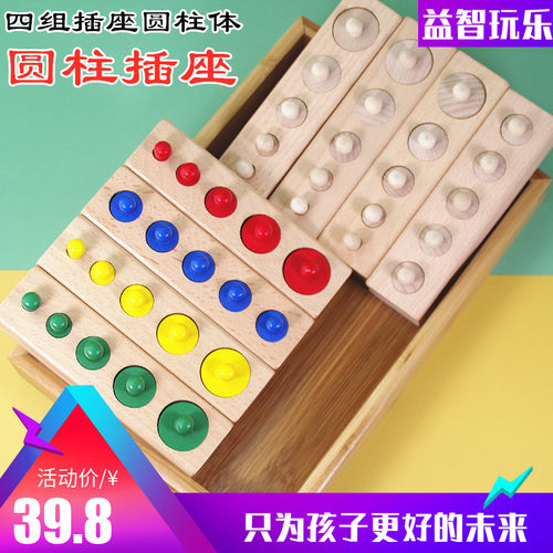 早教益智颜色形状认知玩具拼图