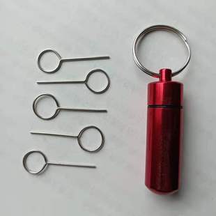 5支装手机取卡针通用插卡器多功能换卡针随身钥匙扣拔卡 送收纳瓶