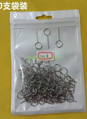 手机通用加长取卡针开卡器顶针