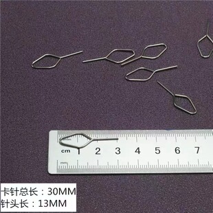 5支装 创意 手机取卡针 钥匙扣开卡针万能顶针便携拆卡通用随身个性