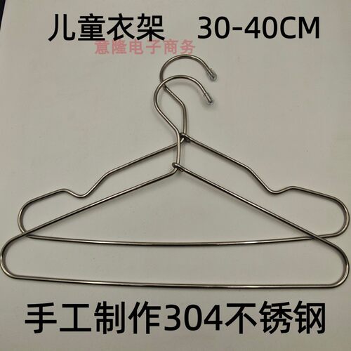 手工304不锈钢防滑无痕衣架