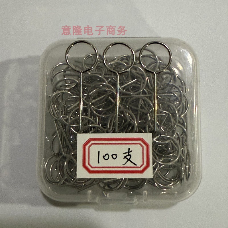 手机取卡针适用于安卓苹果插卡针