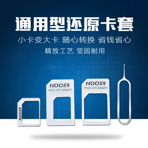 Восстановите крышку SIM -карты Apple 4/4S5Siphone6 ​​Samsung Mobile Phone Transfer Universal Card.
