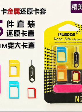 SIM卡套手机卡托还原卡安卓/苹果通用手机卡套小卡转大卡含取卡针