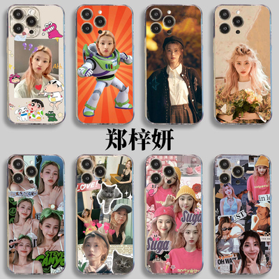 郑梓妍手机壳苹果15iPhone14钟晨瑶13promax完蛋12我被美女11包围了8plus同款x周边xr适用i7照片steam游戏ip6