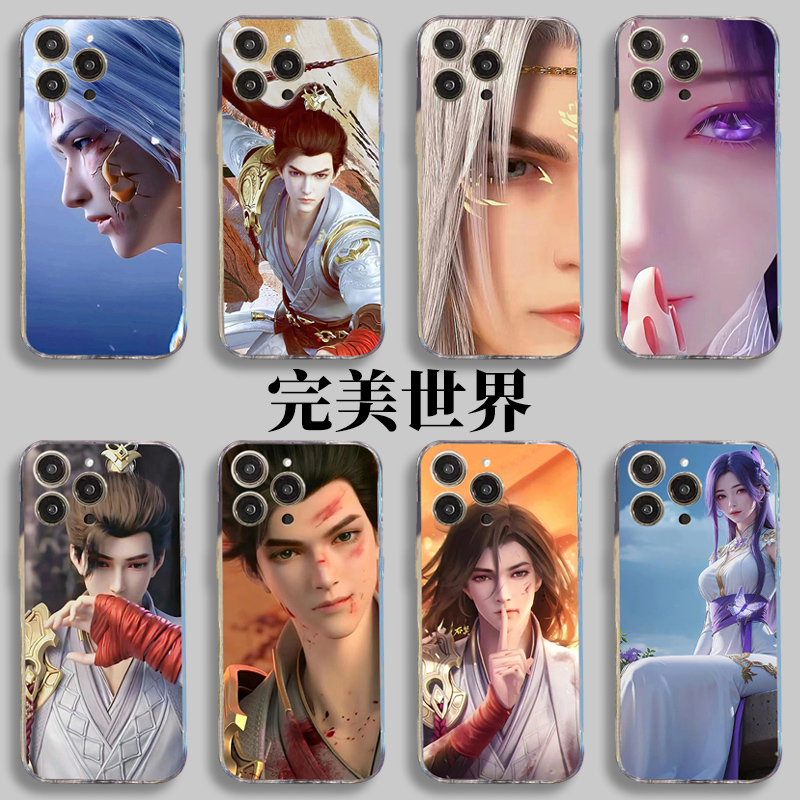 华为mate60pro完美世界手机壳nova11荒天帝10石昊9云曦p60p50p40火灵儿50周边40小说荣耀90国漫80漫画70适用8