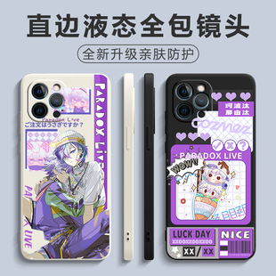 cozmez组合珂波汰手机保护壳适用苹果15pro北斋Paradox Live绯景斗真小米12红米oppo那由汰13plus液态矽胶套v