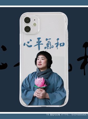 正峰欧巴，请回答1998手机壳适用iPhone15/14pro苹果13mini/12小米10s安卓vivox90创意新款透明xs华为mate60