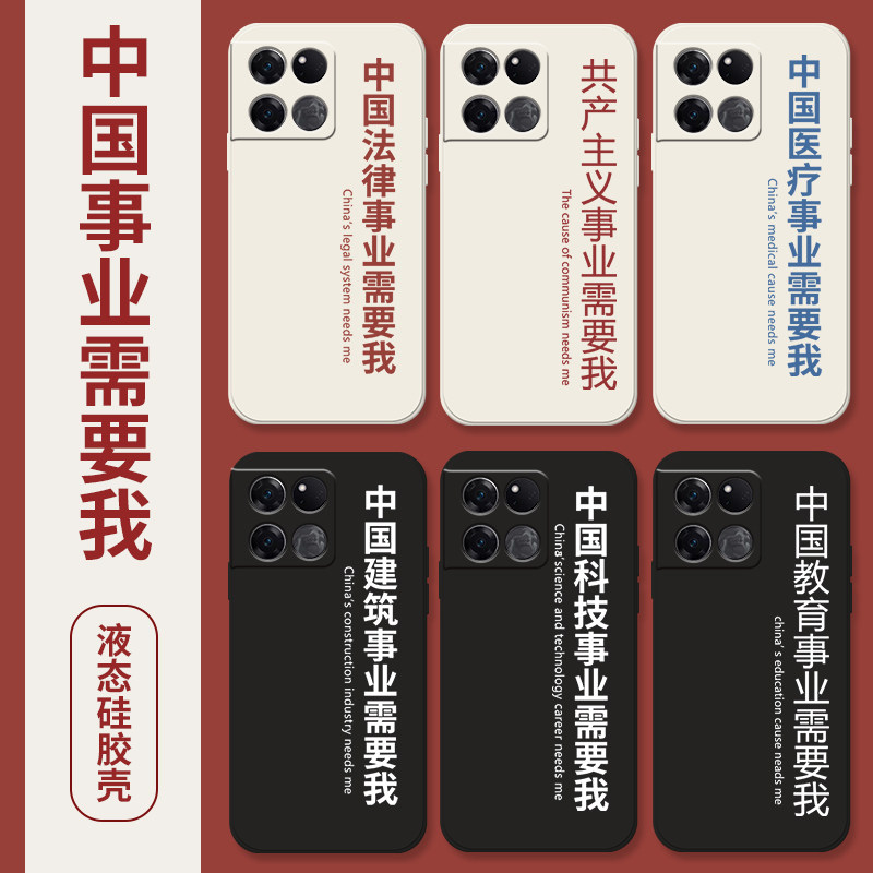 中国事业需要我适用一加1