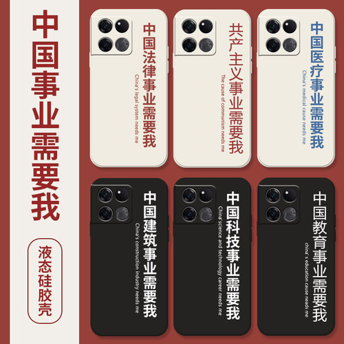 中国事业需要我适用一加1
