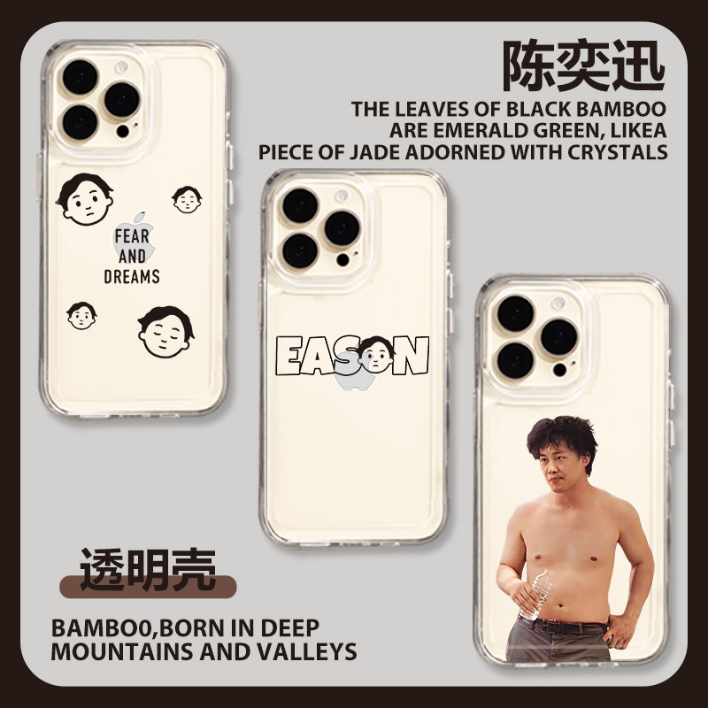 小米13陈奕迅手机壳红米note12pro周边11Ultra同款k60k50k40唱片fear恶搞9潮牌and应援dreams歌词eason适用8+