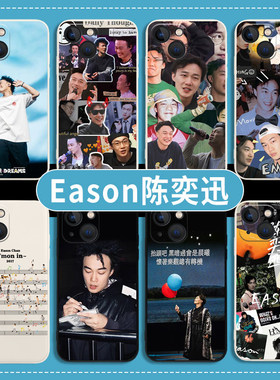 陈奕迅手机壳Eason适用苹