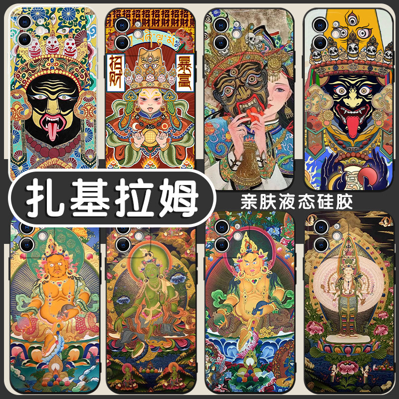 扎基拉姆手机壳苹果14华为mate40周边iPhone13promax唐卡OPPO复古风vivo小米12民族风11国潮p40发财30暴富50x