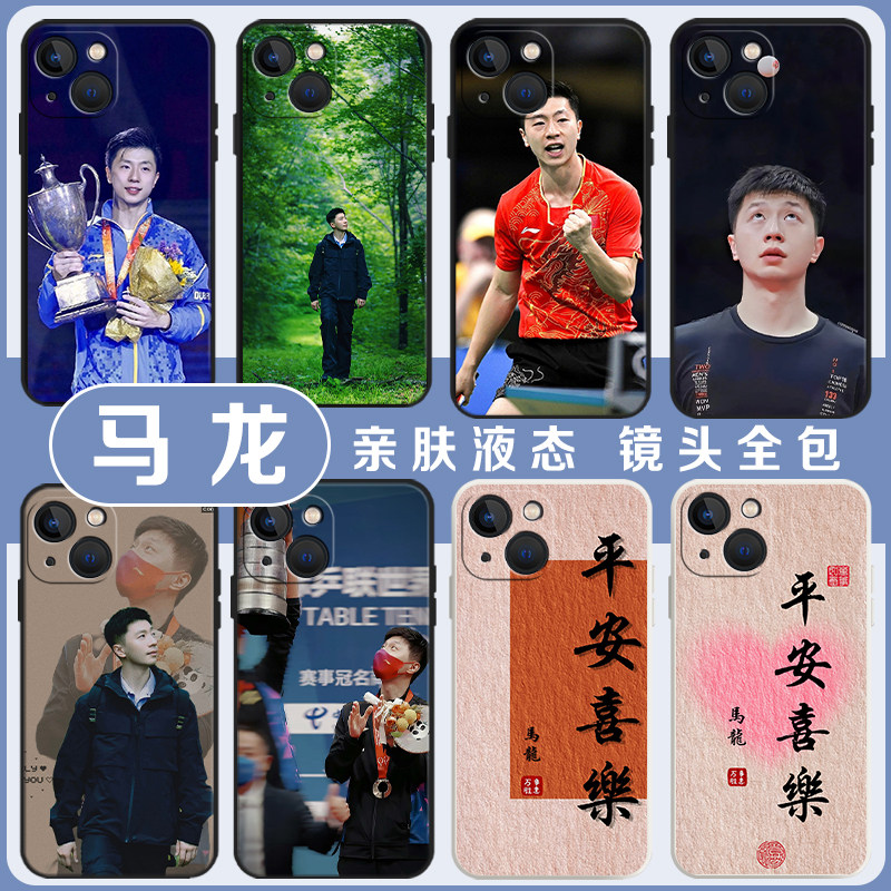 马龙手机壳适用苹果14国乒15华为mate50pro荣耀60乒乓球iphone13周边p40小米12nova硅胶iqoo防摔oppo红米vivo