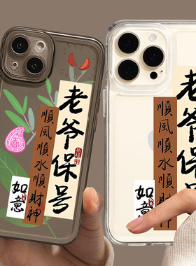 vivo圣杯手机壳oppo潮汕iQOO11红桃粿s17红花仙草Reno10Pro姥爷保号x90老爷7se特色Neo8适用9胜杯5一加+潮州6