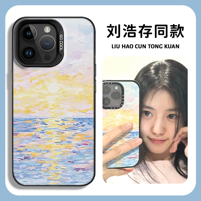 刘浩存同款手机壳适用苹果15邮票iphone14promax周边13标签12mini夕阳11新款x油画8plus贴纸xr少女xs硅胶se套