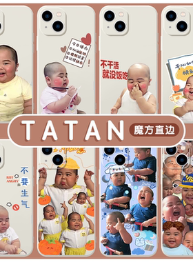 tan手机壳打蛋适用同款O