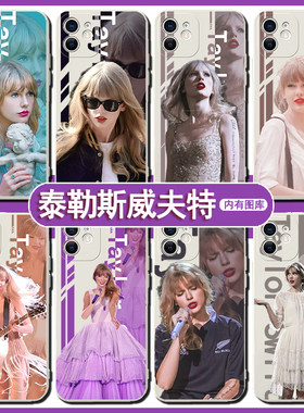 霉霉手机壳苹果13华为mate40pro泰勒斯威夫特iphone12promax周边30vivo同款oppo小米11xr8Taylor欧美P40Swift