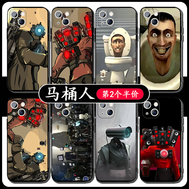 马桶人手机壳苹果15promax华为mate60监控人iPhone14小米13电视人OPPO游戏vivo周边12动画40搞怪11趣味荣耀90