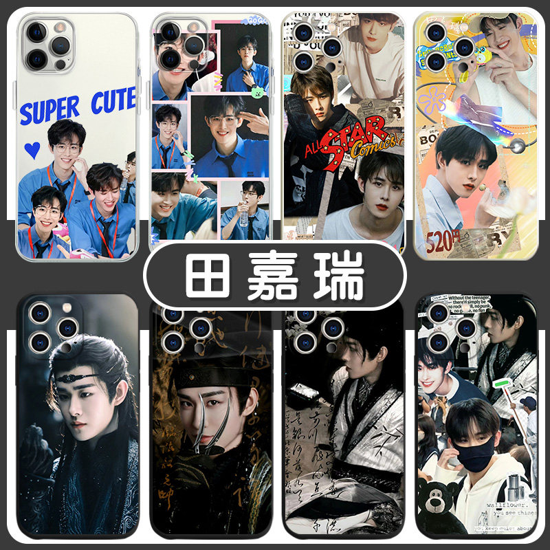 田嘉瑞手机保护壳苹果14华为mate60云之羽iPhone15Promax小米13宫远徽OPPO明星vivo同款12周边40田家瑞11潮流