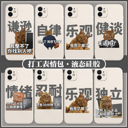 搞笑适用小米13pro手机壳14红米k70猫咪k60至尊版12ultra打工人11嘴替note个性turbo硅胶mix4/10/k40搞怪k50