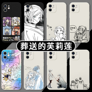 葬送的芙莉莲手机壳苹果14华为mate60Pro周边iPhone15promax菲伦OPPO小米13vivo适用12修塔尔克40漫画11精灵x