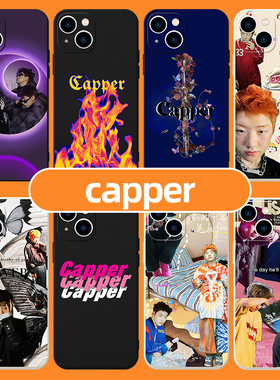capper手机壳苹果15适用华为mate60pro同款iphone14promax专辑50vivo搞怪OPPO小米13x明星周边12p说唱P60适用