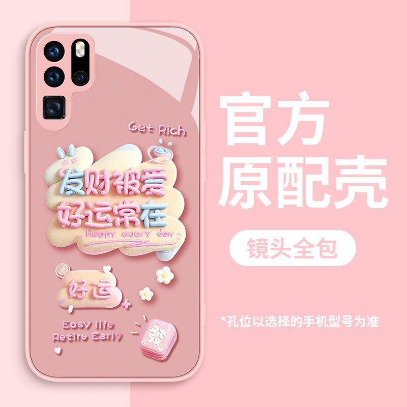 适用于华为p30pro手机壳