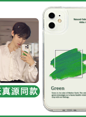 张真源同款手机保护壳适用OPPO颜料A11s//A11x/A32绿色A35/A36/A5/A52时代少年团A53/A53s/A55/A55S/A56/A57/