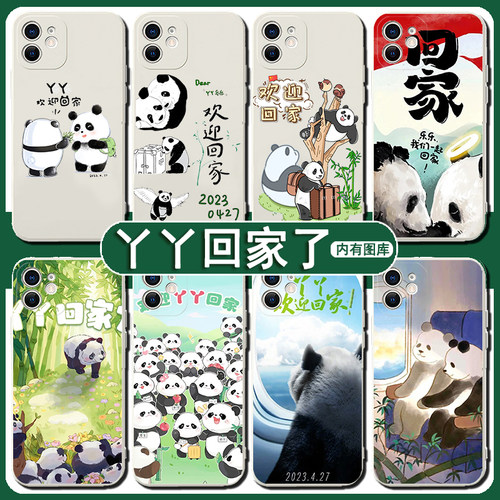 熊猫丫丫手机壳苹果13华为mate40大熊猫iPhone14promax插画OPPO小米11vivo回家了12乐乐p40花花30爱国50x周边