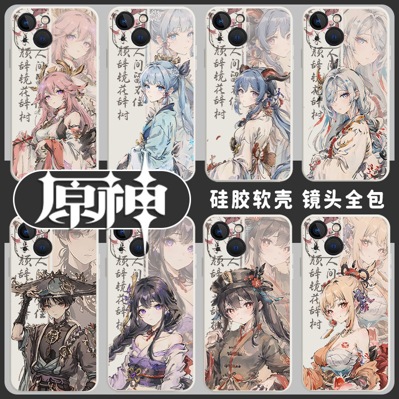 原神水墨画iqoo12手机壳适用11散兵iqooneo8神里绫华10雷电将军9pro钟离5甘雨6申鹤vivo爱酷7se可莉z1/u3x/iq