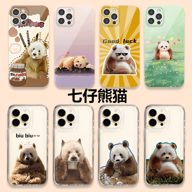 七仔手机壳苹果14iPhone13熊猫小米11联名华为12promax棕色荣耀vivo守护oppo大熊猫周边适用萌兰花花鸿星尔克
