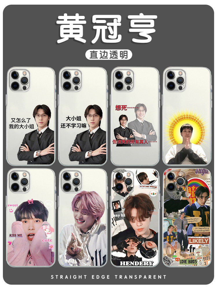 黄冠亨手机壳苹果14华为mate60大小姐iPhone15promax表情包小米13威神v周边OPPO明星vivo12个性40搞怪11适用x