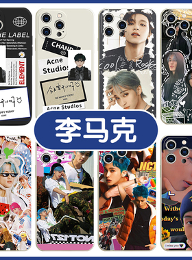 李马克手机保护壳适用苹果13华为mate40NCT同款iPhone14promax周边nctdream小米OPPO11nct dream12同款vivo韩