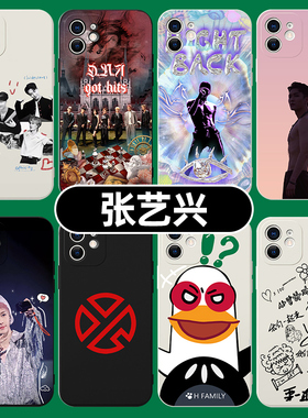 张艺兴手机壳苹果14华为mate60明星iPhone15Promax小米13dna羊蹄OPPO专辑vivo涂鸦12周边P60适用11同款XR应援