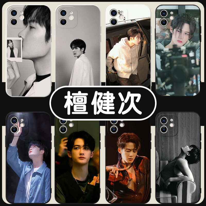 檀健次手机壳苹果13华为mate60檀力球檀小呆iPhone15Promax小米14周边vivo同款OPPO明星12jct40被我弄丢的你x
