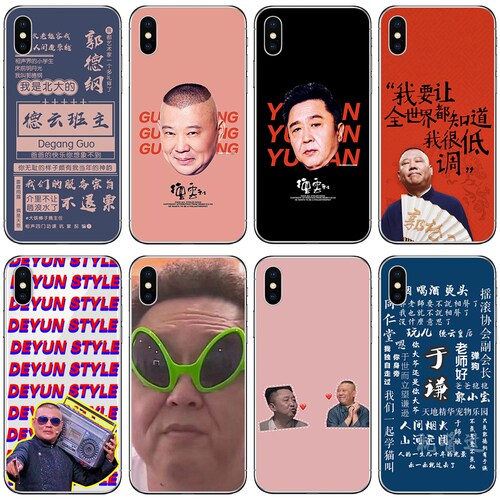 德云社郭德纲于谦手机壳适用华为P40/mate30pro nova6苹果7plus 12xsmax vivoiqoo x23 x27小米9opporeno r17