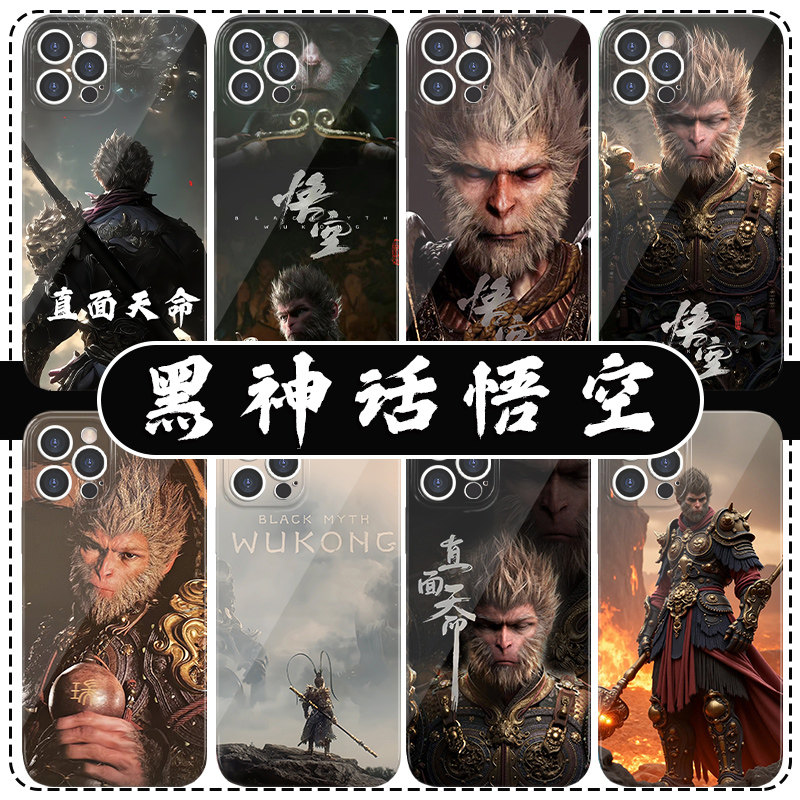 黑神话悟空手机壳苹果13