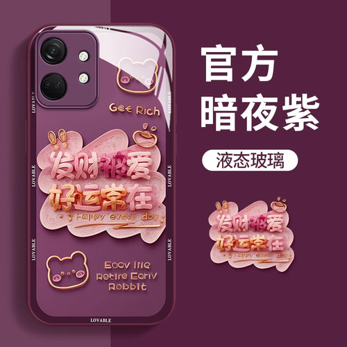 适用一加Ace2V创意手机壳